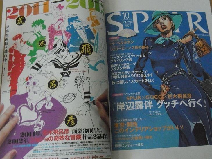 HIROHIKO ARAKI WORKS １９８１‐２０１２』 【ジョジョの奇妙な冒険